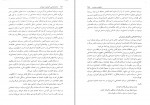 دانلود پی دی اف جامعه شناسی آموزش و پرورش محمود شارع پور 340 صفحه PDF-1