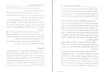 دانلود پی دی اف جامعه شناسی آموزش و پرورش محمود شارع پور 340 صفحه PDF-1