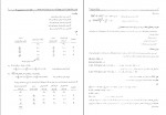 دانلود پی دی اف حسابداری صنعتی 3 اسکندری 170 صفحه PDF-1