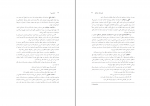 دانلود پی دی اف حسابرسی 1 عبدالکریم مقدم 220 صفحه PDF-1