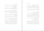 دانلود پی دی اف حسابرسی 1 عبدالکریم مقدم 220 صفحه PDF-1