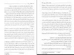 دانلود پی دی اف حفاظت و رله ها حسین عسکریان ابیانه 260 صفحه PDF-1