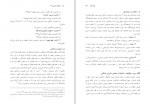 دانلود پی دی اف حقوق اساسی 2 حسن خسروی 364 صفحه PDF-1