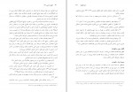 دانلود پی دی اف حقوق اساسی 2 حسن خسروی 364 صفحه PDF-1