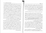 دانلود پی دی اف حقوق بیمه ایرج بابایی 132 صفحه PDF-1