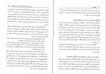 دانلود پی دی اف حقوق بیمه ایرج بابایی 132 صفحه PDF-1