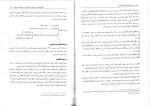 دانلود پی دی اف حقوق تجارت به روش ساده رشیدی نسب 220 صفحه PDF-1