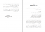 دانلود پی دی اف حقوق شهروندی حسن خسروی 199 صفحه PDF-1