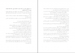 دانلود پی دی اف حقوق شهروندی حسن خسروی 199 صفحه PDF-1