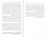 دانلود پی دی اف دفتر عقل و آیت عشق غلامحسین ابراهیمی 447 صفحه PDF-1