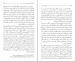 دانلود پی دی اف دفتر عقل و آیت عشق غلامحسین ابراهیمی 447 صفحه PDF-1