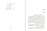 دانلود پی دی اف دینامیک سازه ها گل افشانی 520 صفحه PDF-1