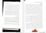 دانلود پی دی اف راهبردی شرکتی کاری و مورد کاوی بیتا مشایخی 237 صفحه PDF-1