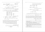 دانلود پی دی اف راهنمای مسائل مکانیک سیالات بهرام پوستی 446 صفحه PDF-1