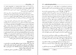 دانلود پی دی اف روانشناسی ژنتیک محمود منصور 390 صفحه PDF-1