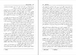 دانلود پی دی اف روانشناسی ژنتیک محمود منصور 390 صفحه PDF-1