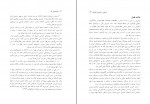 دانلود پی دی اف روانشناسی کار فاطمه پورشهسواری 262 صفحه PDF-1