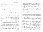 دانلود پی دی اف روان شناسی در نهج البلاغه مسعود آذربایجانی 249 صفحه PDF-1