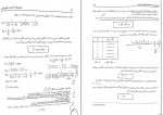 دانلود پی دی اف روش های آماری در علوم رفتاری رمضان حسن زاده 132 صفحه PDF-1