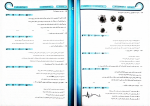 دانلود پی دی اف سه سطحی زیست شناسی 1 دهم تجربی قلم چی 89 صفحه PDF-1