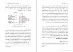 دانلود پی دی اف سیستم های عامل الهام نجف آبادی 327 صفحه PDF-1