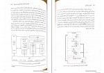 دانلود پی دی اف طراحی آموزشی مهدی محمدی 290 صفحه PDF-1