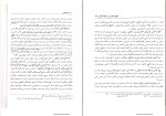 دانلود پی دی اف علم النفس حسن احدی 196 صفحه PDF-1