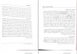 دانلود پی دی اف علم النفس حسن احدی 196 صفحه PDF-1