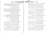 دانلود پی دی اف قرابت معنایی جامع نظام جدید نشر الگو 764 صفحه PDF-1