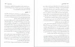 دانلود پی دی اف قواعد فقه 4 بخش جزایی مصطفی محقق داماد 333 صفحه PDF-1