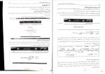 دانلود پی دی اف مالیاتی 2 احمد آخوندی 188 صفحه PDF-1