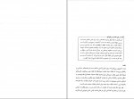 دانلود پی دی اف مبانی اندیشه اسلامی 1 ابوالفضل کیاشمشکی 224 صفحه PDF-1