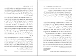 دانلود پی دی اف مبانی اندیشه اسلامی 1 ابوالفضل کیاشمشکی 224 صفحه PDF-1