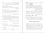 دانلود پی دی اف مبانی علم اقتصاد طهماسب محتشم دولتشاهی 472 صفحه PDF-1