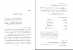 دانلود پی دی اف مبانی مدیریت دولتی دکتر علی اصغر پورعزت 320 صفحه PDF-1