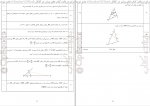 دانلود پی دی اف مجموعه آزمون های پایه دهم رشته ریاضی و فیزیک خود آزما علی کریمی 720 صفحه PDF-1