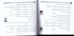 دانلود پی دی اف مجموعه تست های تاریخ هنر ایران و جهان احمد رستمعلی 426 صفحه PDF-1