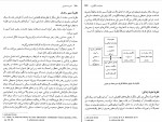 دانلود پی دی اف مدیریت عمومی مهدی الوانی 478 صفحه PDF-1