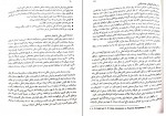 دانلود پی دی اف مدیریت مالی 2 مهدی تقوی 338 صفحه PDF-1