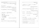 دانلود پی دی اف حل مسائل معادلات دیفرانسیل دکتر علی کرایه چیان 93 صفحه PDF-1