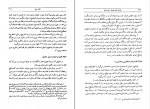 دانلود پی دی اف مقدمه علم حقوق ناصر کاتوزیان 385 صفحه PDF-1