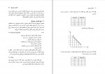 دانلود پی دی اف مهندسی ترابری فرزین فائزی 171 صفحه PDF-1