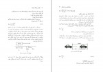 دانلود پی دی اف مهندسی ترافیک پیشرفته فرزین فائزی 420 صفحه PDF-1