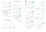 دانلود پی دی اف موج آزمون ریاضی کاظم اجلالی 392 صفحه PDF-1