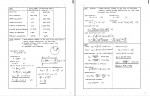 دانلود پی دی اف مکانیک پیشرفته مواد بورسی 493 صفحه PDF-1