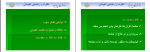 دانلود پی دی اف نظارت و راهنمایی تعلیماتی منوچهر وکیلیان 249 صفحه PDF-1