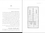 دانلود پی دی اف نقش فضا در معماری ایران محمدرضا حائری 144 صفحه PDF-1