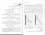 دانلود پی دی اف پدیده های انتقال محمدرضا افضلی 1044 صفحه PDF-1