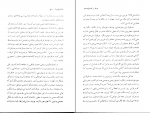 دانلود پی دی اف پرواز روح دکتر کایت هاراری 236 صفحه PDF-1