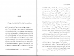 دانلود پی دی اف پرواز روح دکتر کایت هاراری 236 صفحه PDF-1